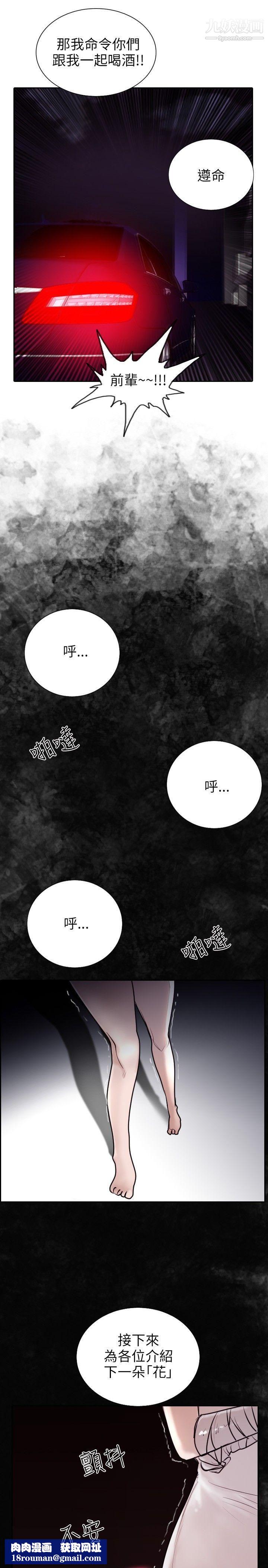 保镳第12话