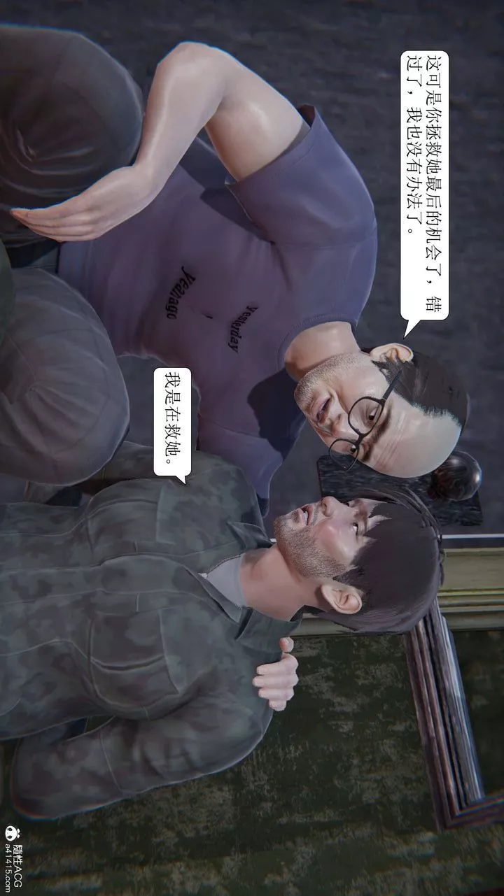 [3D]一夜暴富第10章-01話