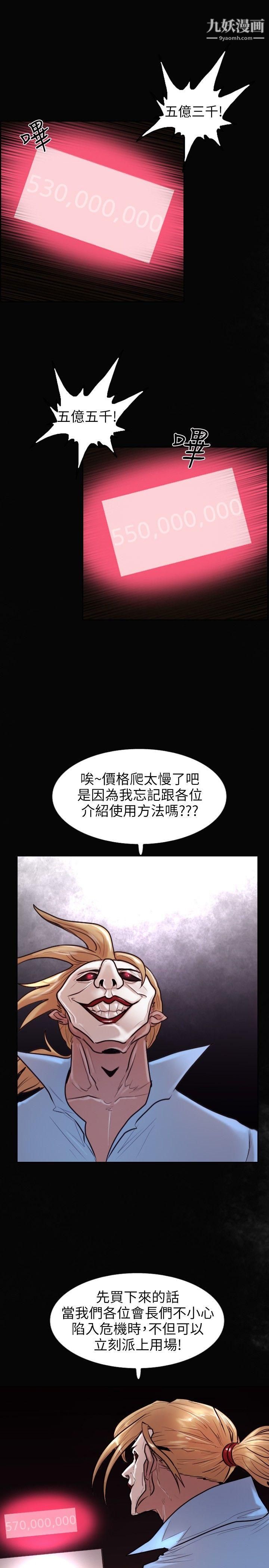 保镳第12话