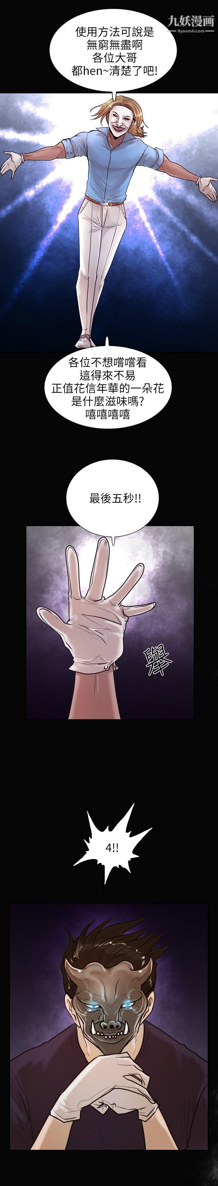 保镳第12话