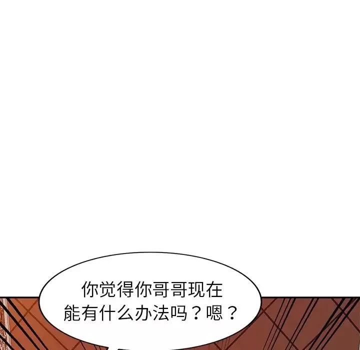 娜娜變身記第6话