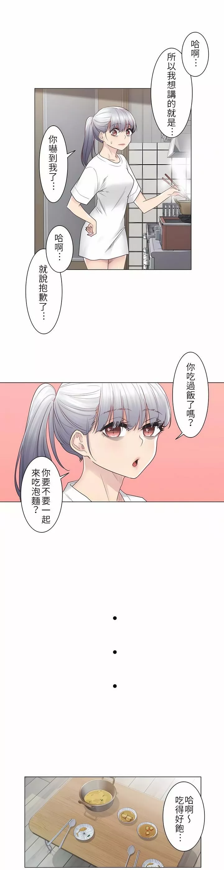 觸電！～解封之觸～第24話