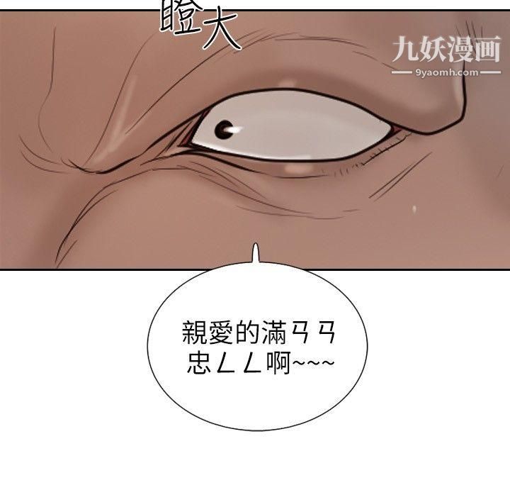 保镳第12话