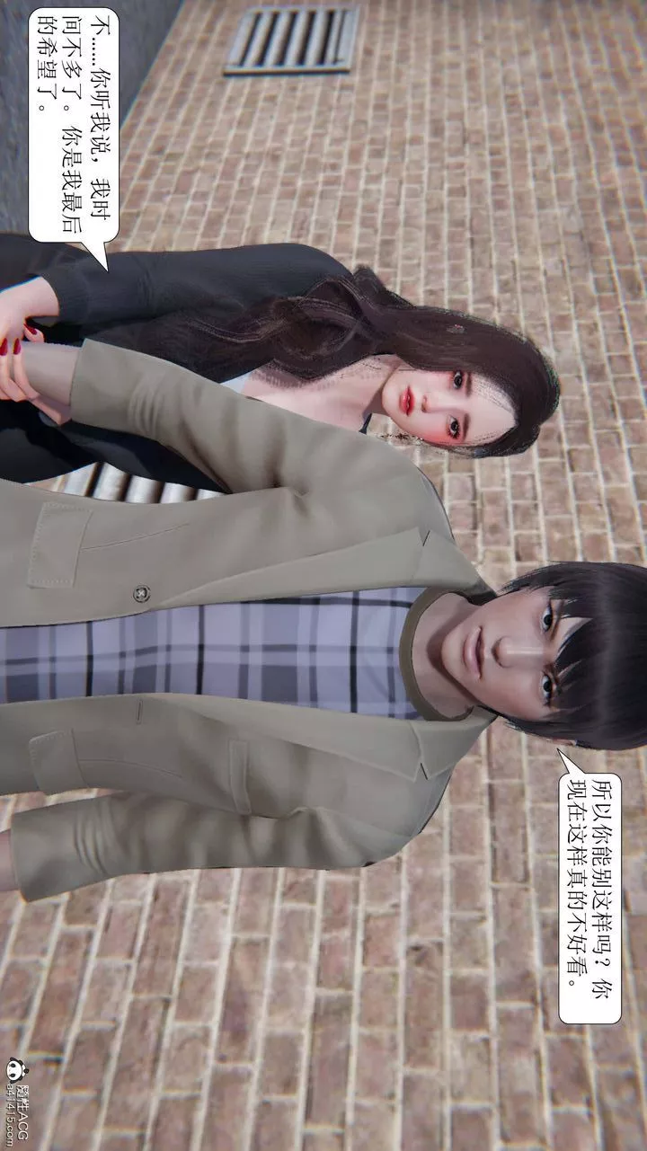 [3D]一夜暴富第10章-01話