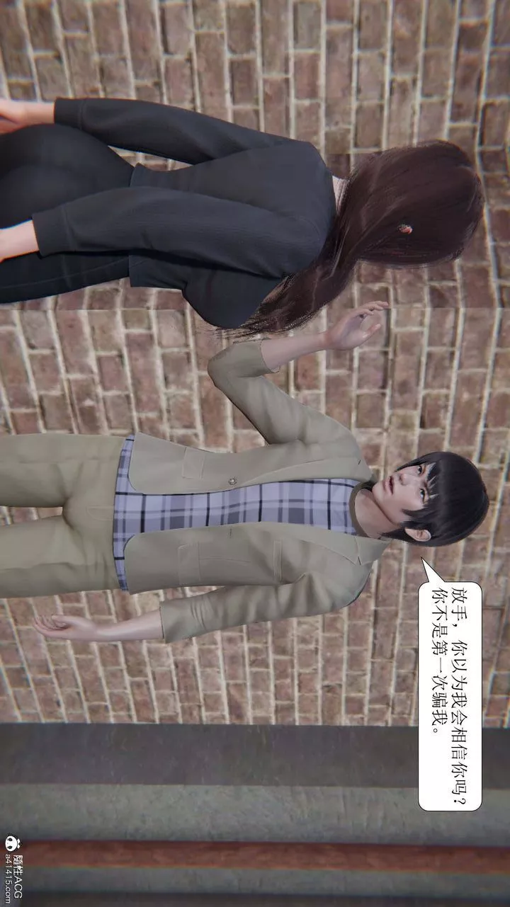 [3D]一夜暴富第10章-01話