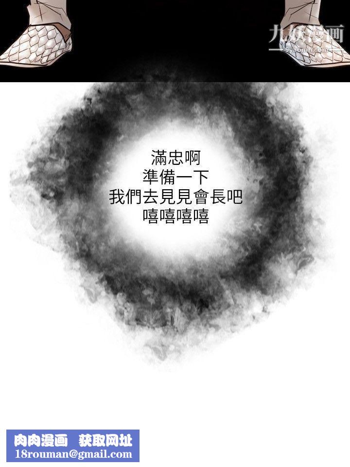 保鑣第12話