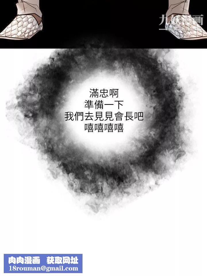 保鑣第12話