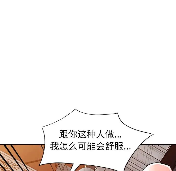 娜娜变身记第6话