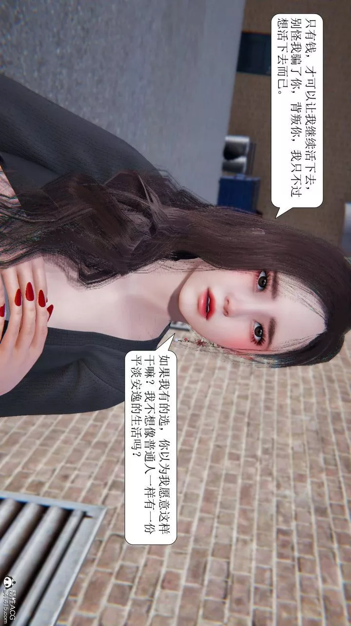 [3D]一夜暴富第10章-01話