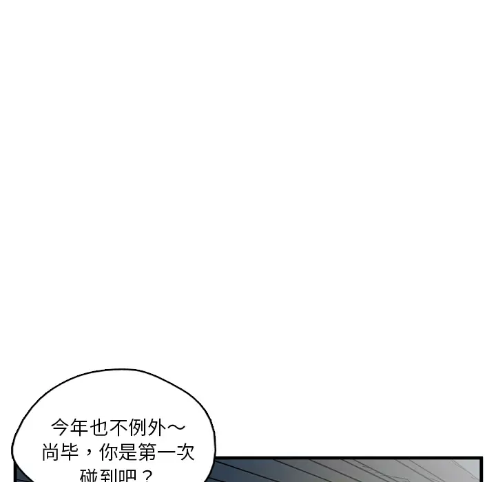 GP-禁区守卫第1话