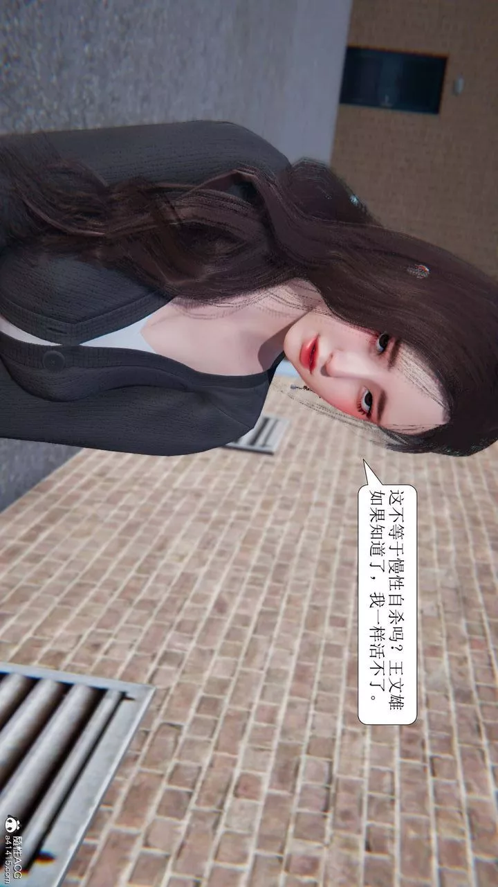 [3D]一夜暴富第10章-01話