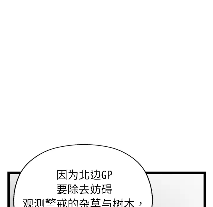 GP-禁区守卫第1话