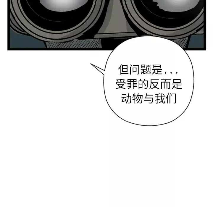 GP-禁区守卫第1话