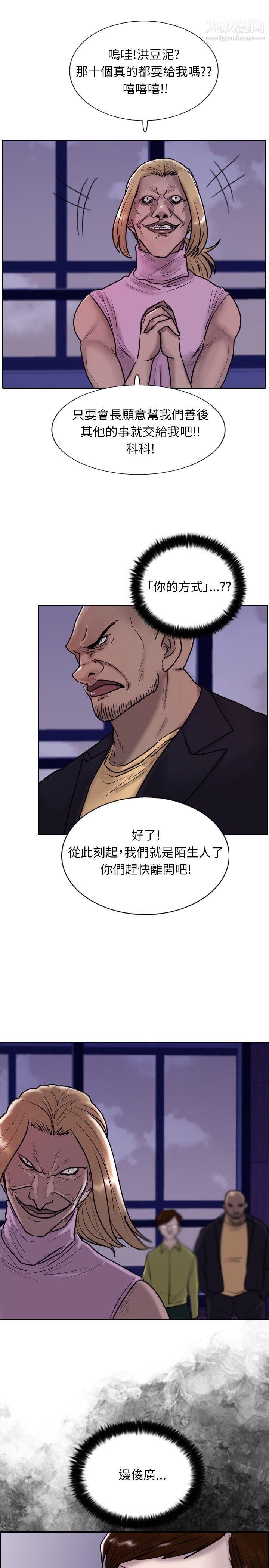 保镳第13话