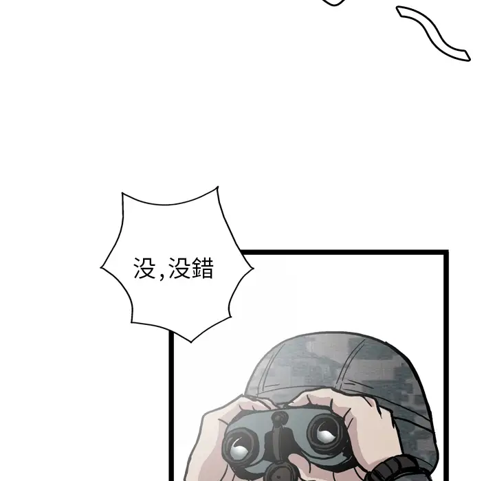GP-禁区守卫第1话