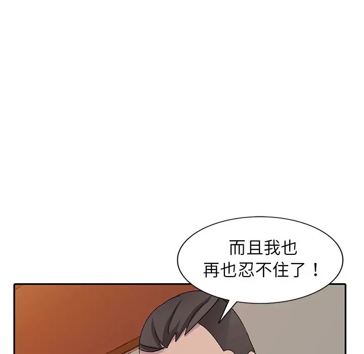 娜娜变身记第6话