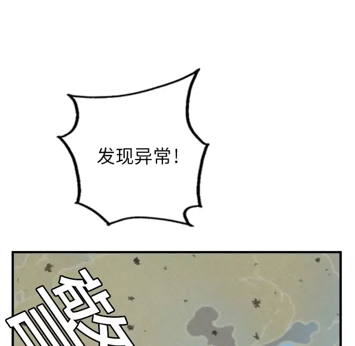 GP-禁区守卫第1话
