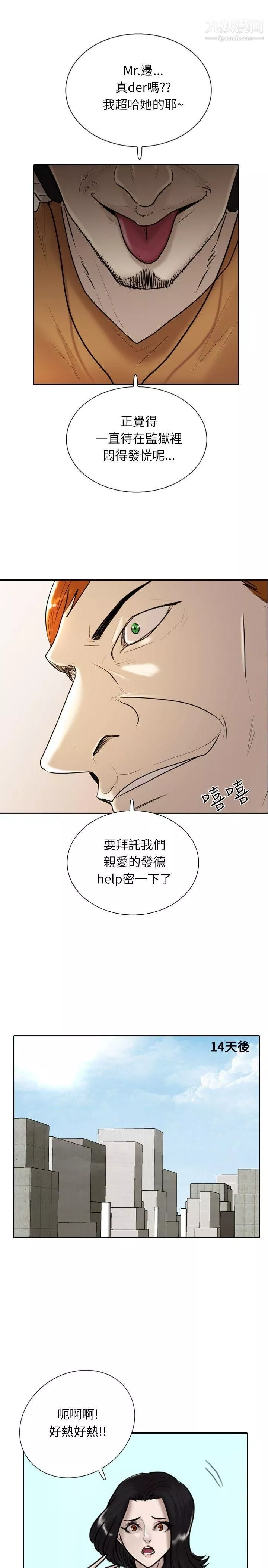 保鑣第13話