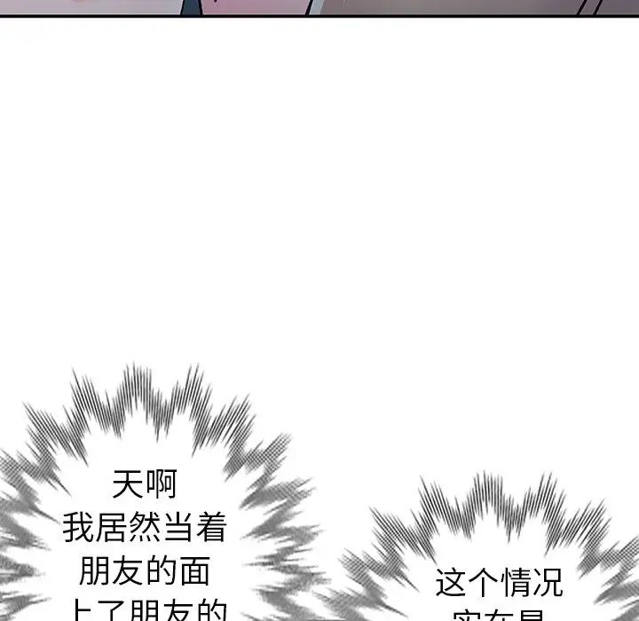 娜娜变身记第6话