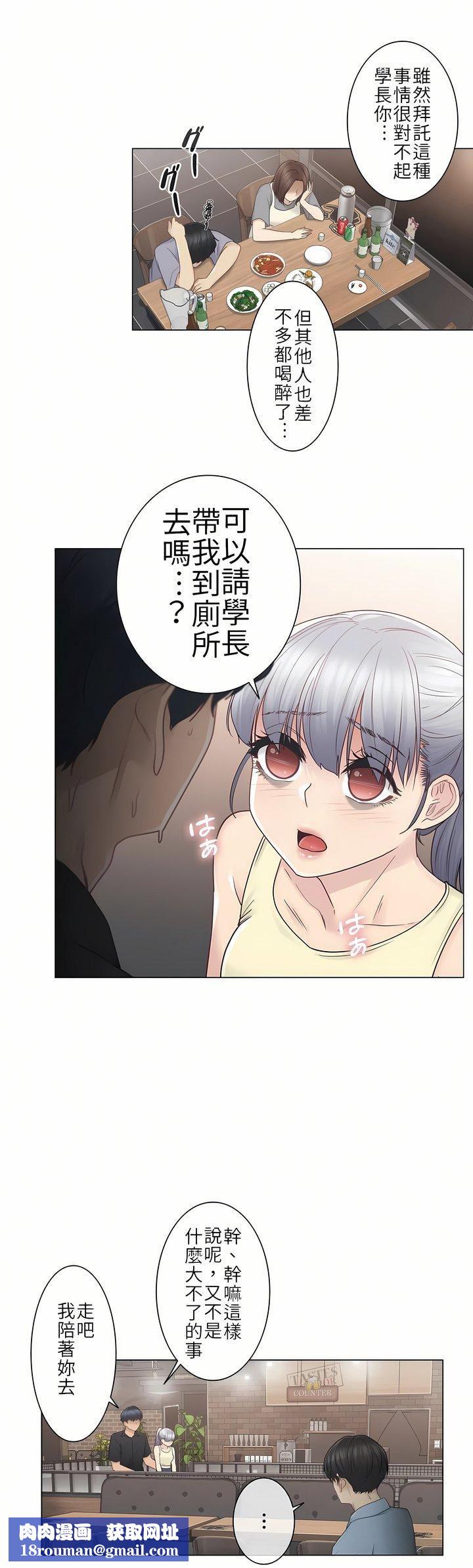 触电！～解封之触～第25话