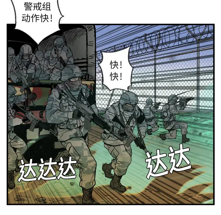 GP-禁区守卫第1话