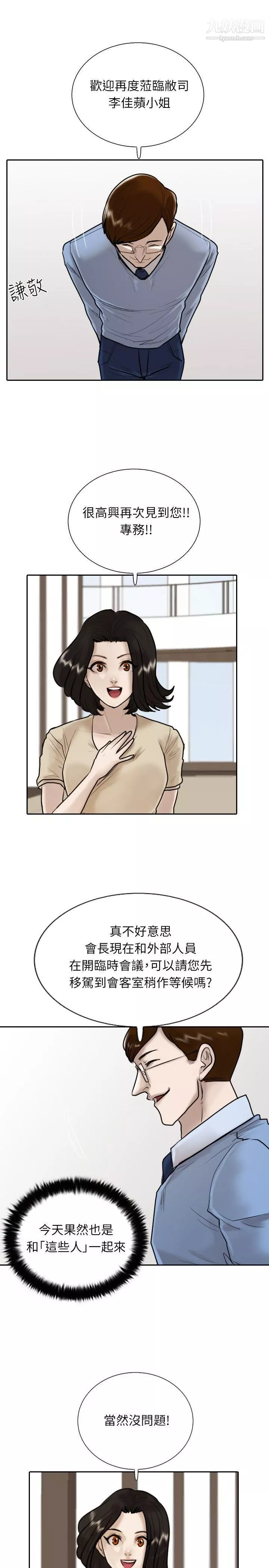 保鑣第13話