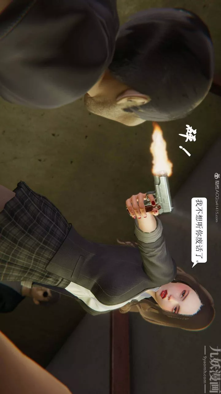 [3D]一夜暴富第10章-02話
