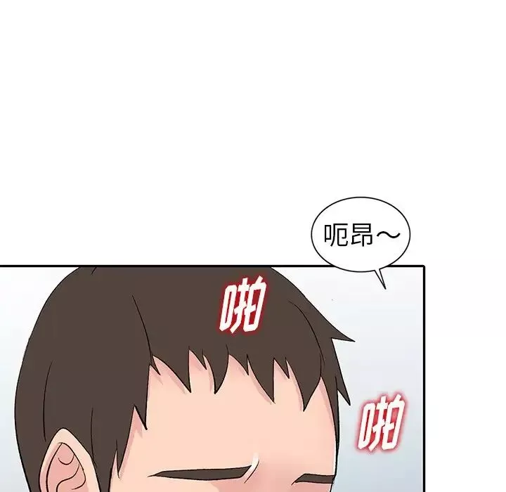 娜娜變身記第6话
