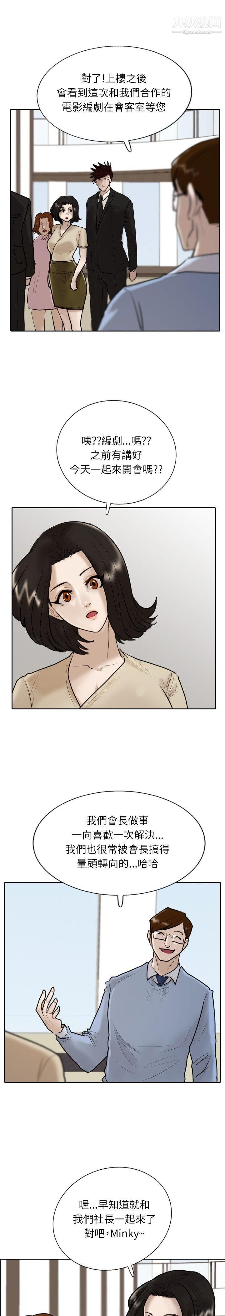 保镳第13话