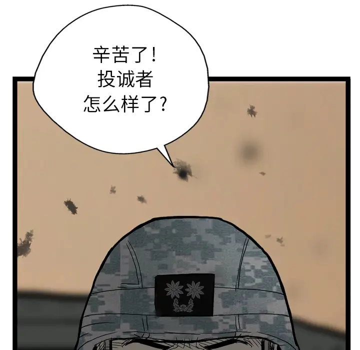 GP-禁区守卫第1话