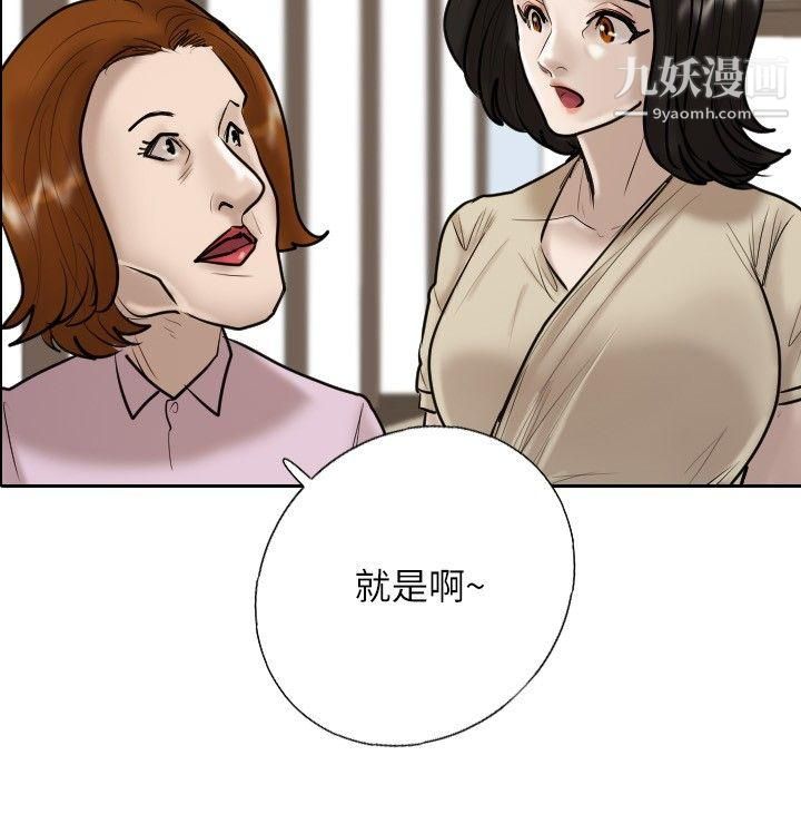 保鑣第13話