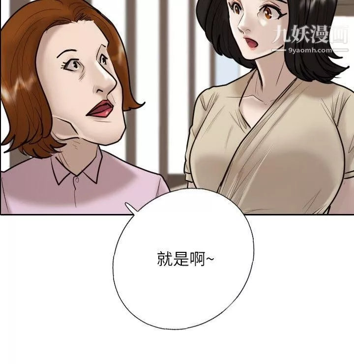 保鑣第13話