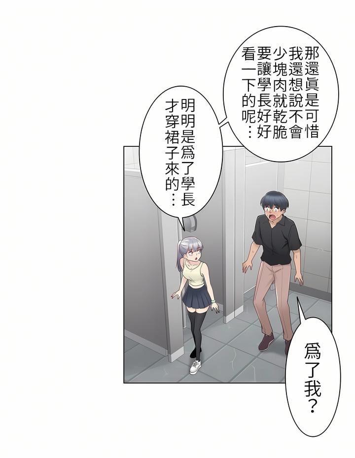 觸電！～解封之觸～第25話