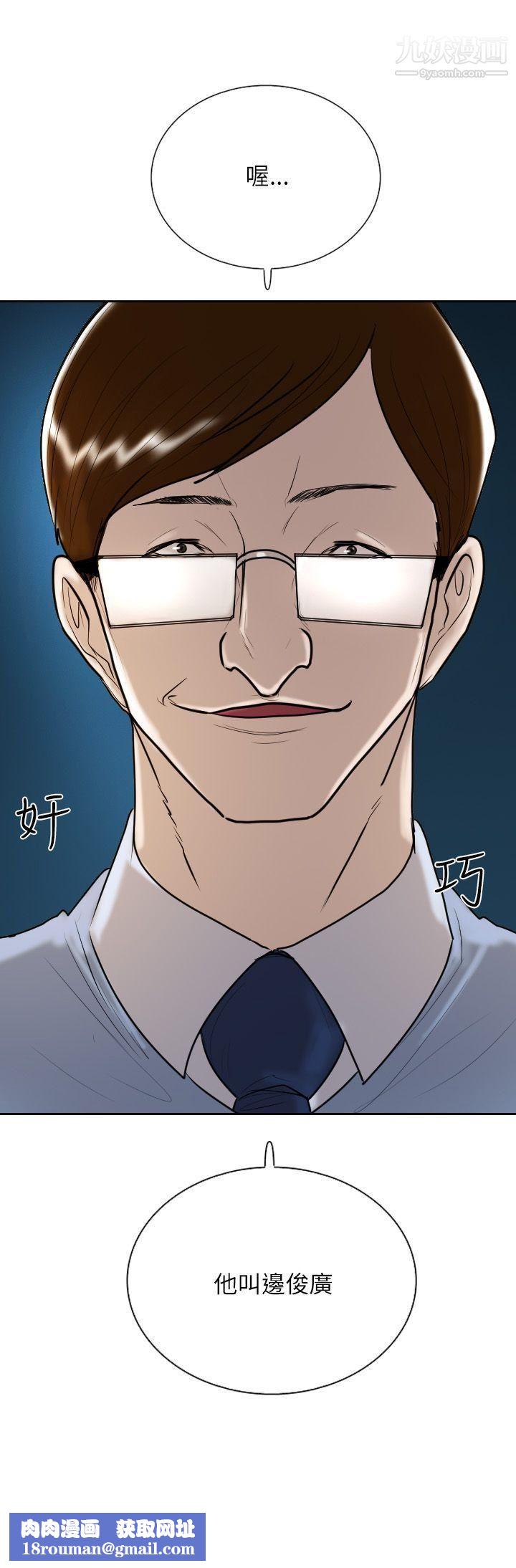 保镳第13话