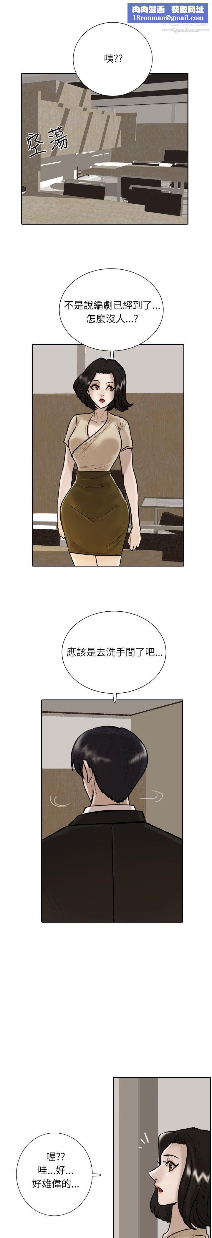 保镳第14话