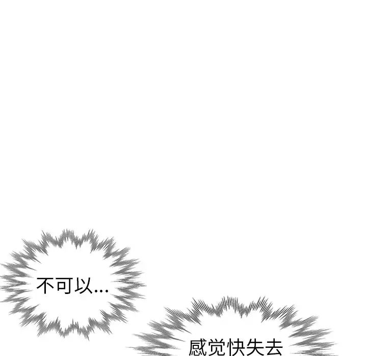 娜娜变身记第6话