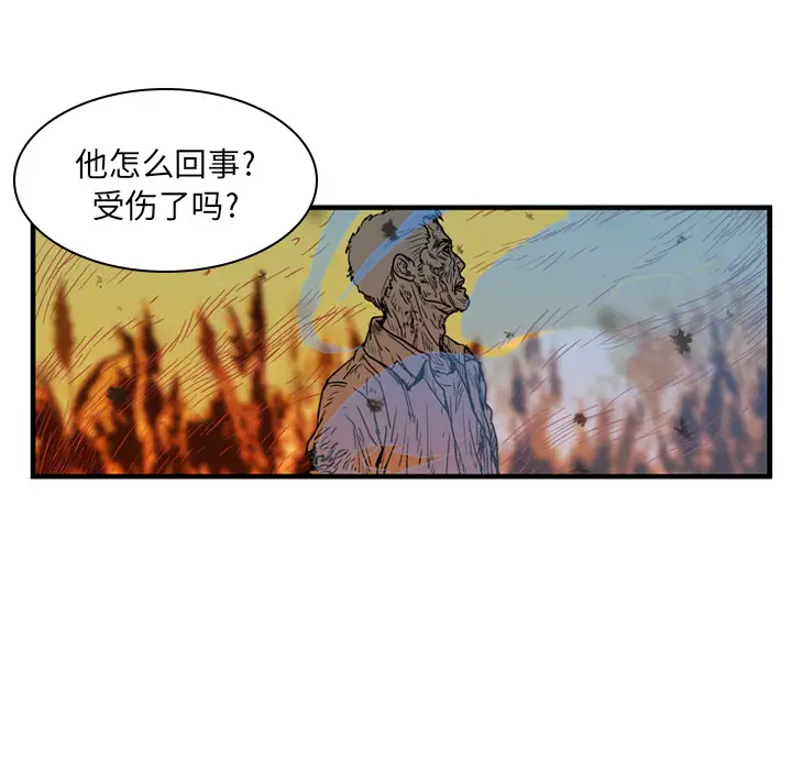 GP-禁区守卫第1话