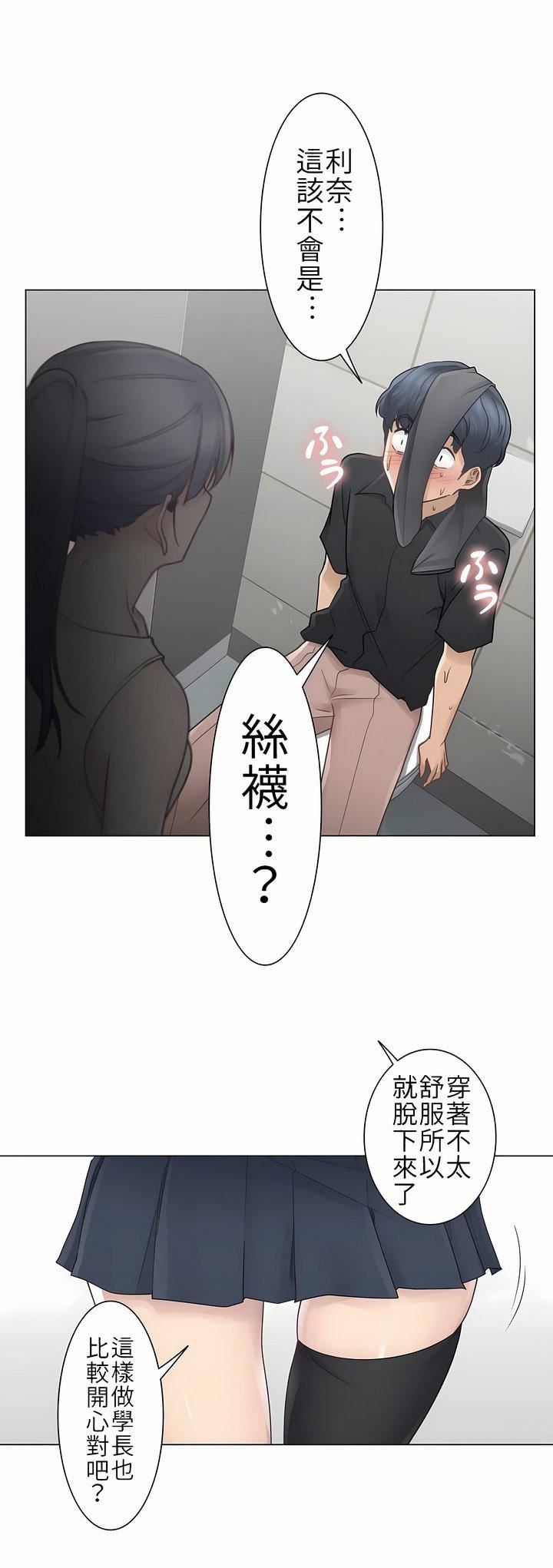 触电！～解封之触～第25话