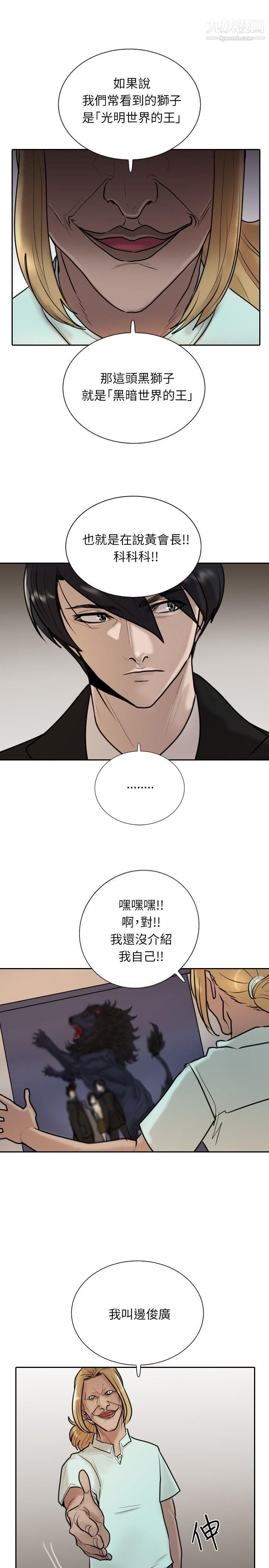 保镳第14话