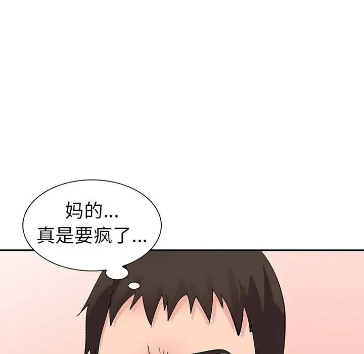 娜娜变身记第6话