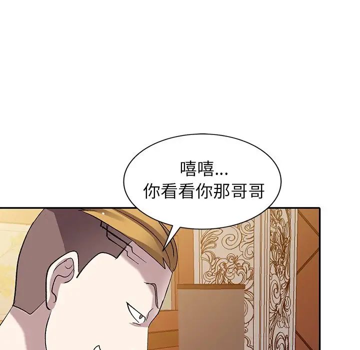 娜娜变身记第6话