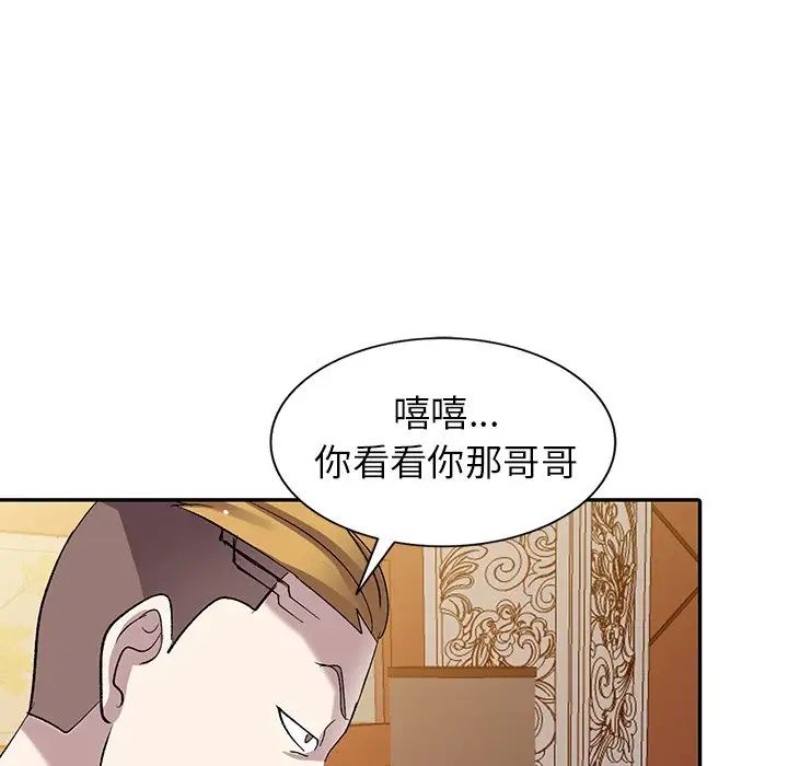 娜娜變身記第7话