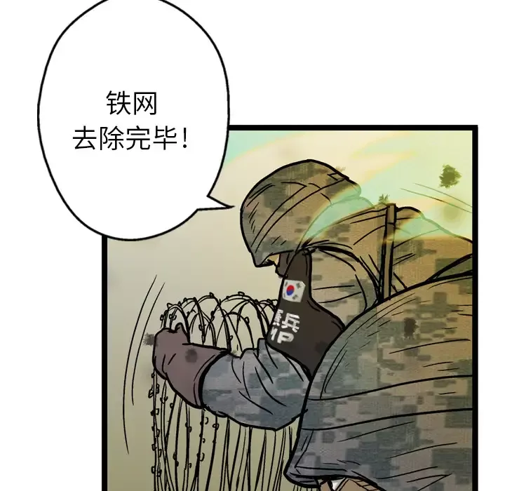 GP-禁区守卫第1话