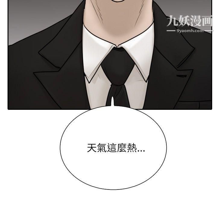 保鑣第14話