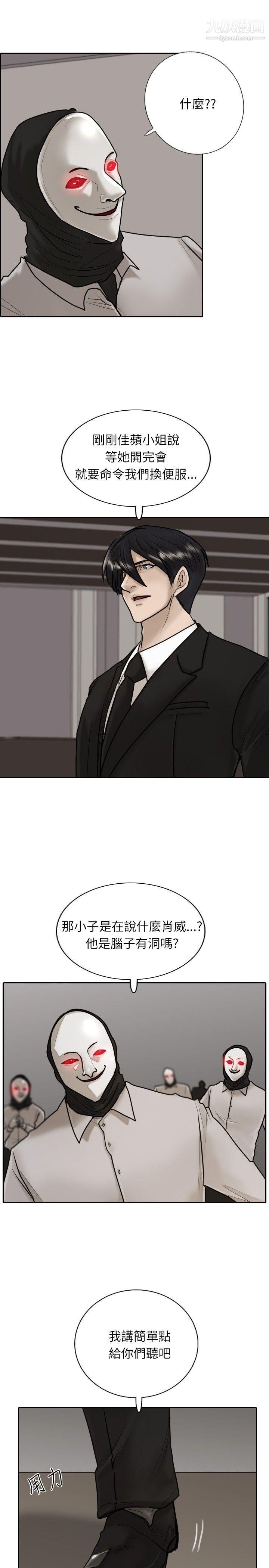 保镳第14话