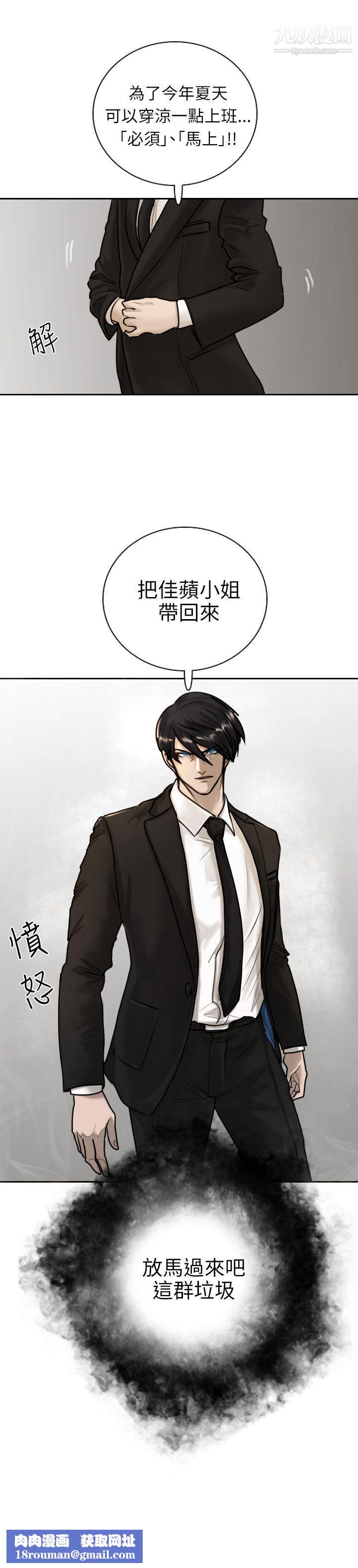 保镳第14话