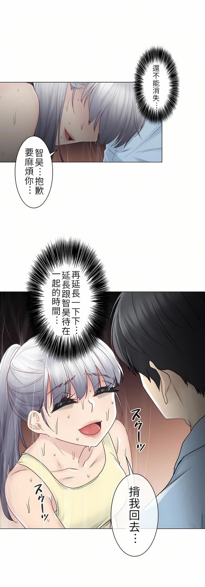 触电！～解封之触～第26话