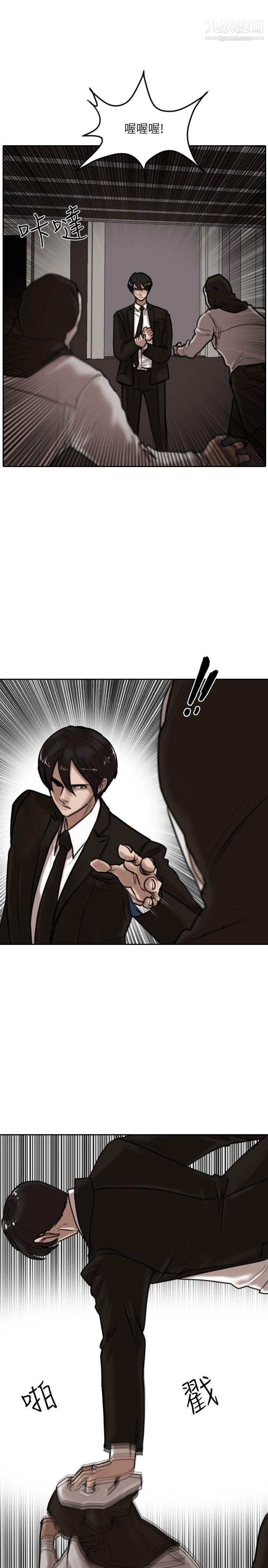 保鑣第15話