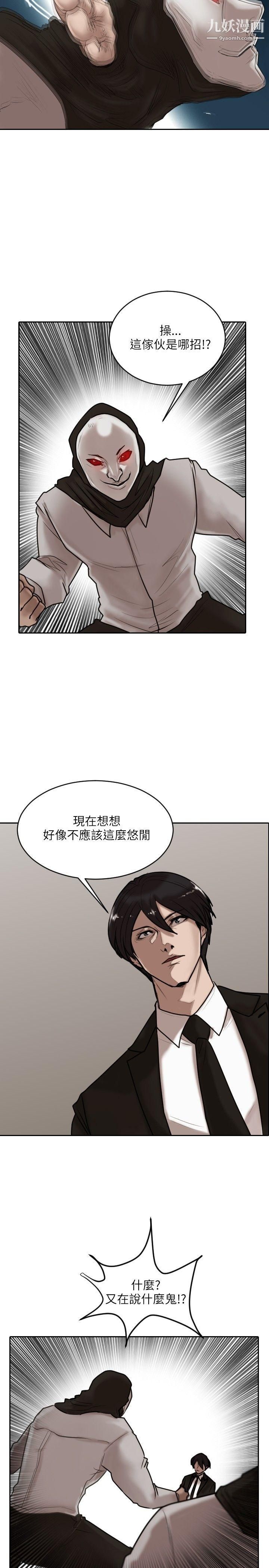 保鑣第15話