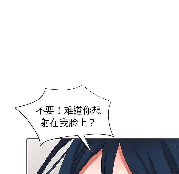 娜娜變身記第7话
